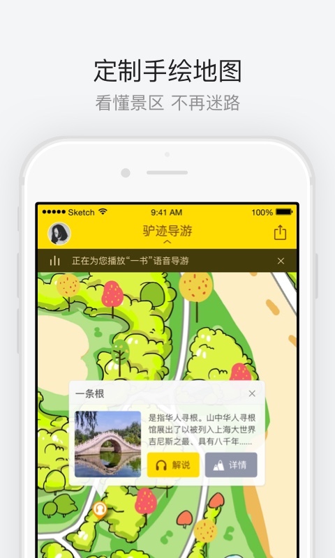 浮来山景区v1.9截图2