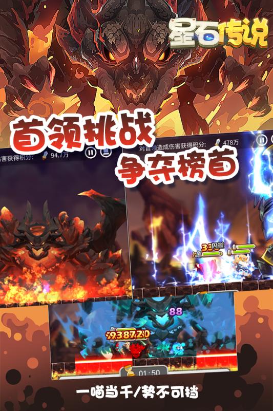 星石传说v2.9.5截图3