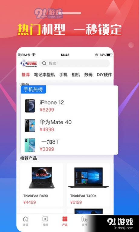 pChomev1.3.4截图3