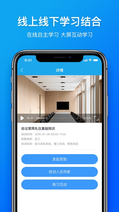 东工网教v1.3.6截图1