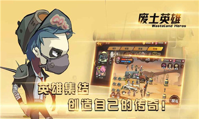 废土英雄v1.7截图1