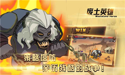 废土英雄v1.7截图2