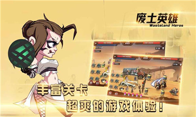 废土英雄v1.7截图3