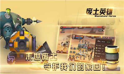 废土英雄v1.7截图4