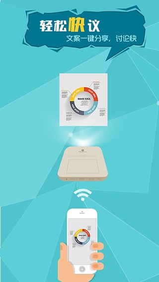 任易屏v2.13截图1