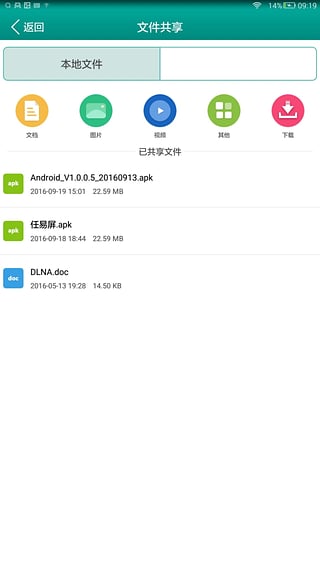 任易屏v2.13截图5