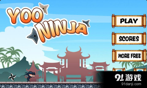 悠悠忍者 YooNinjaLitev1.22截图1