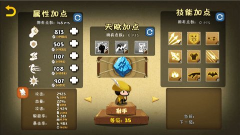 死战骑士团v2.8截图3