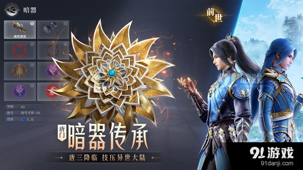 斗罗大陆：魂师对决先锋服v2.0.7截图3