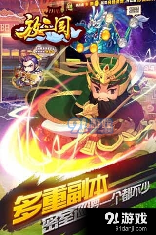 放三国游戏v1.5截图5