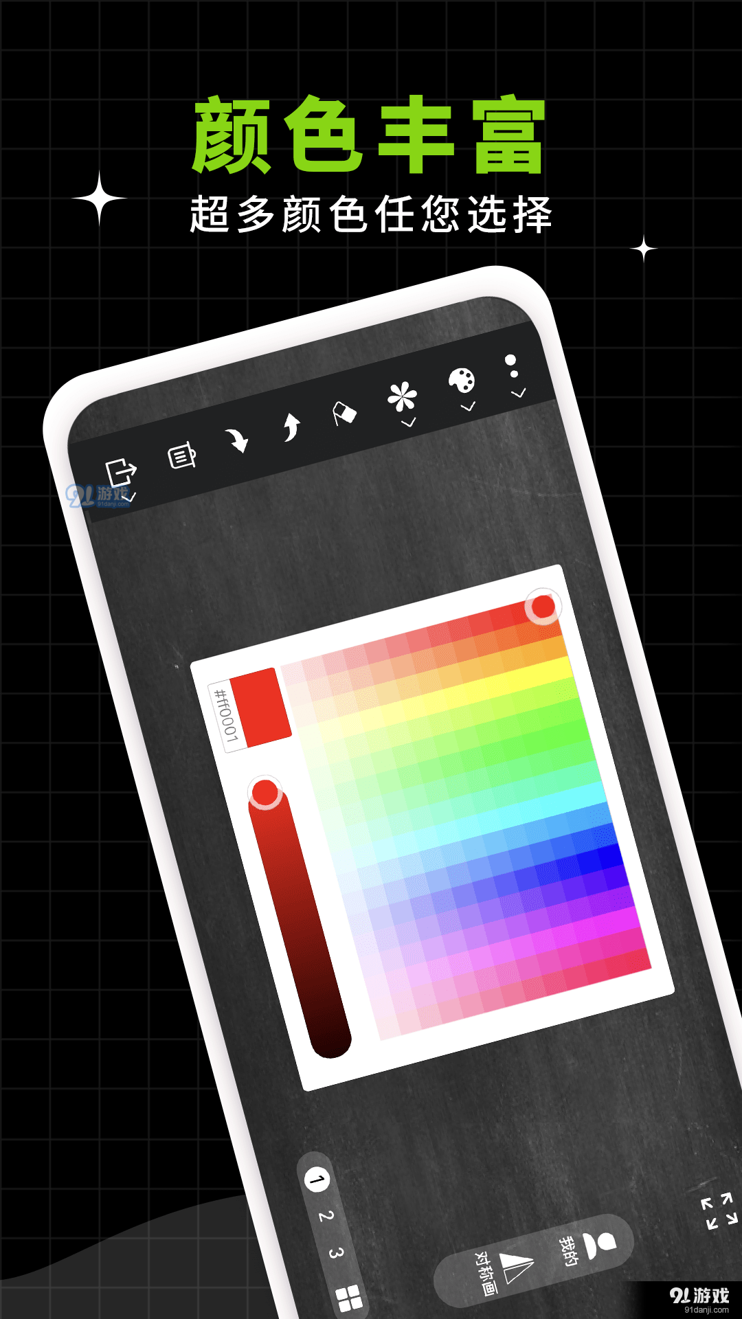小白黑板v1.1.6截图2