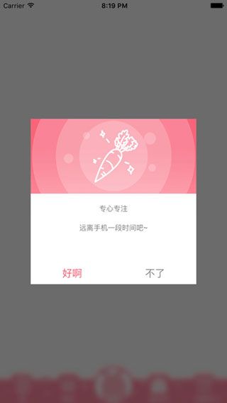 梦梦奈v1.7截图2