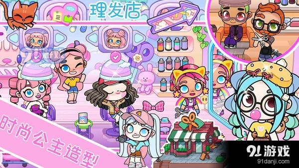 凡达小镇v1.6截图3