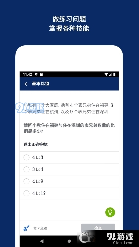 可汗学院App中文版v2.2.14截图2