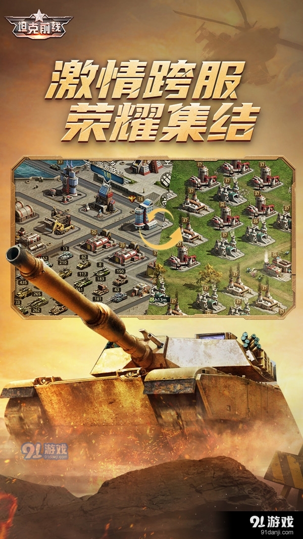 坦克前线-周年庆v6.1.0.4截图3