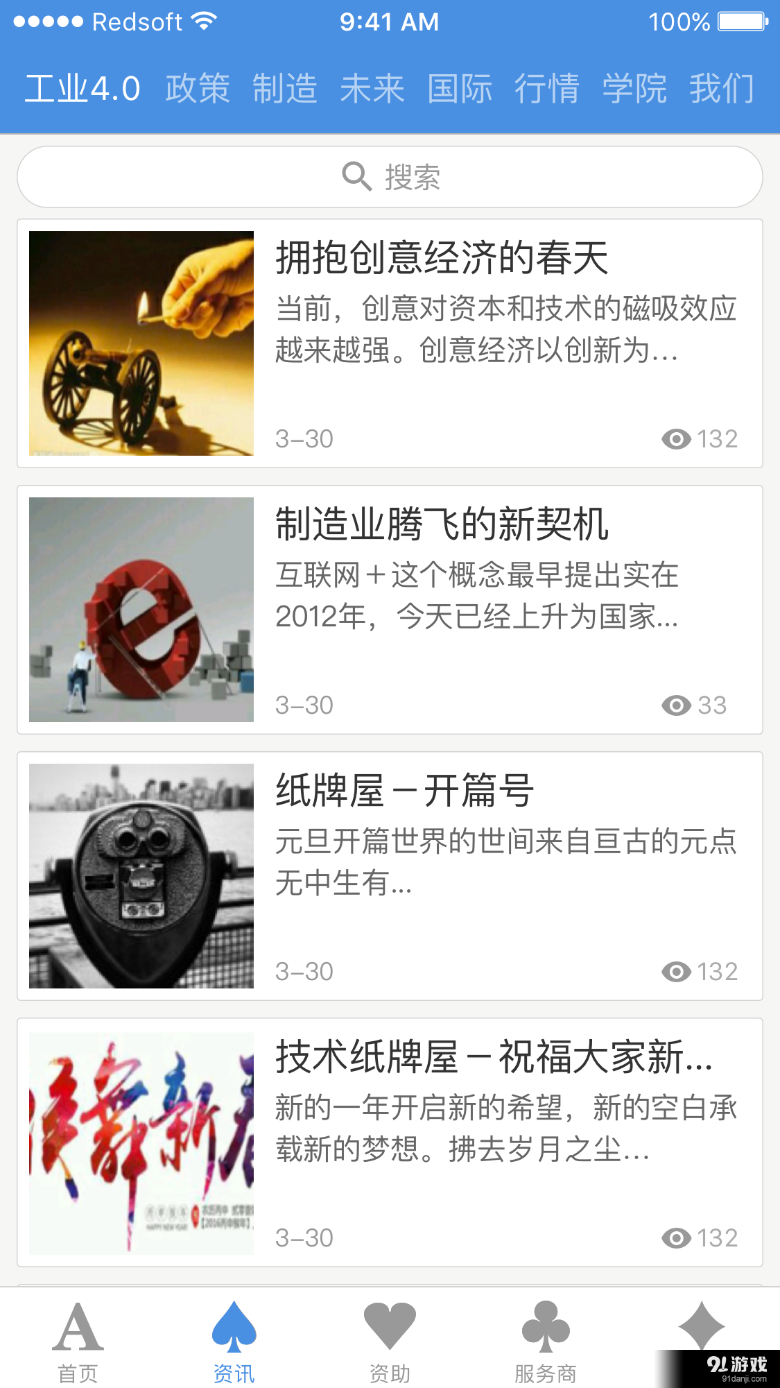 技术纸牌屋v1.3.4截图2