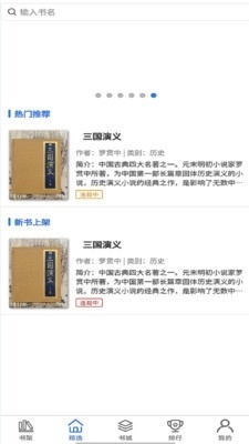 书香两淮v1.1.6截图3