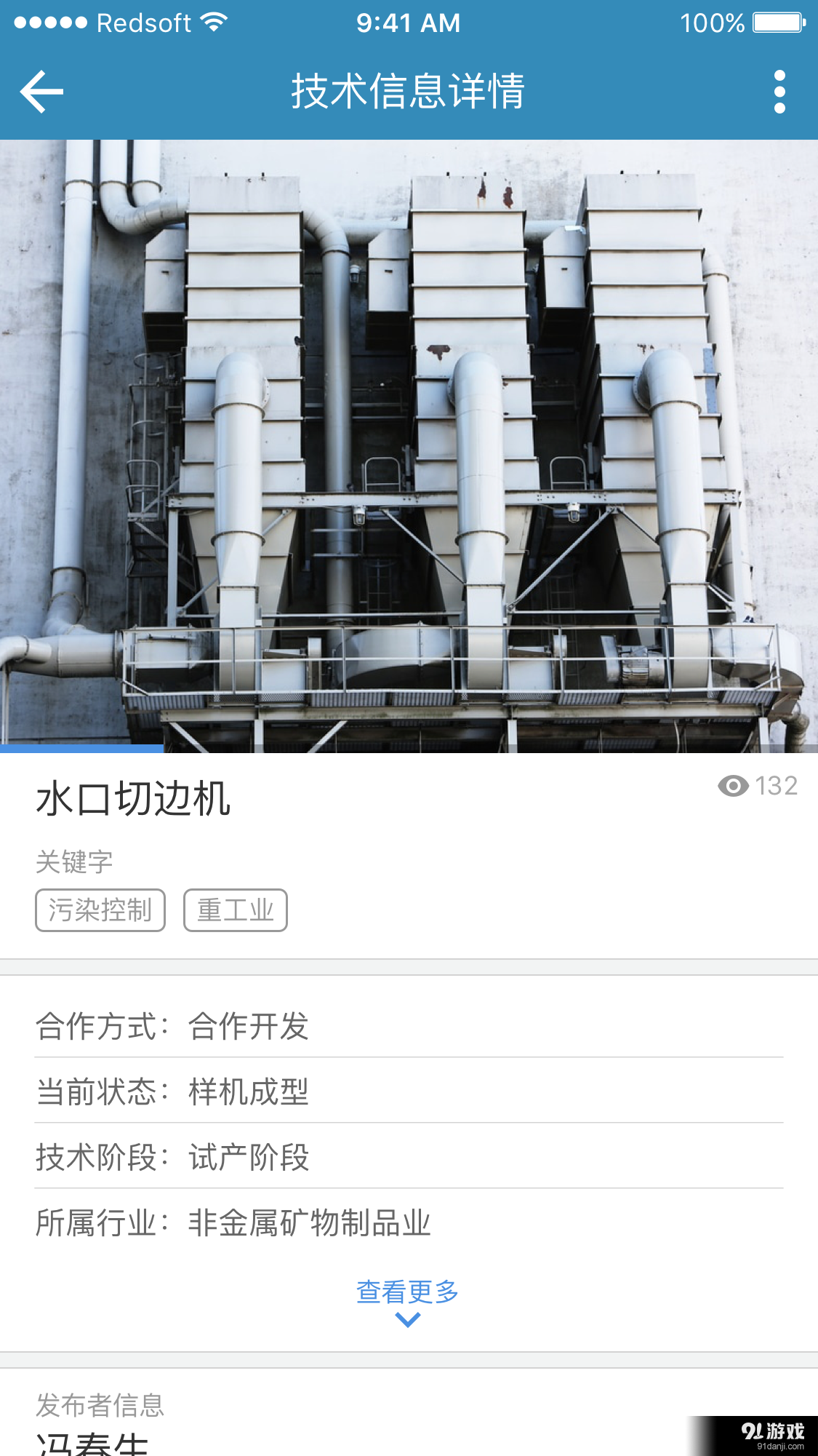 技术纸牌屋v1.3.4截图3