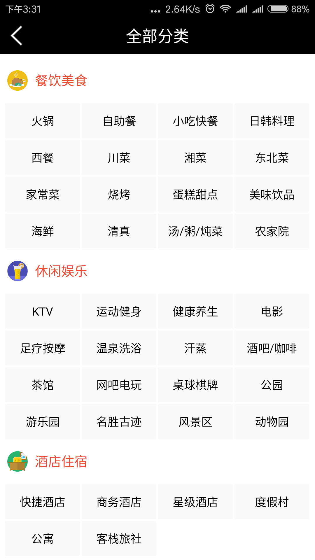 掌创天下v1.9截图2