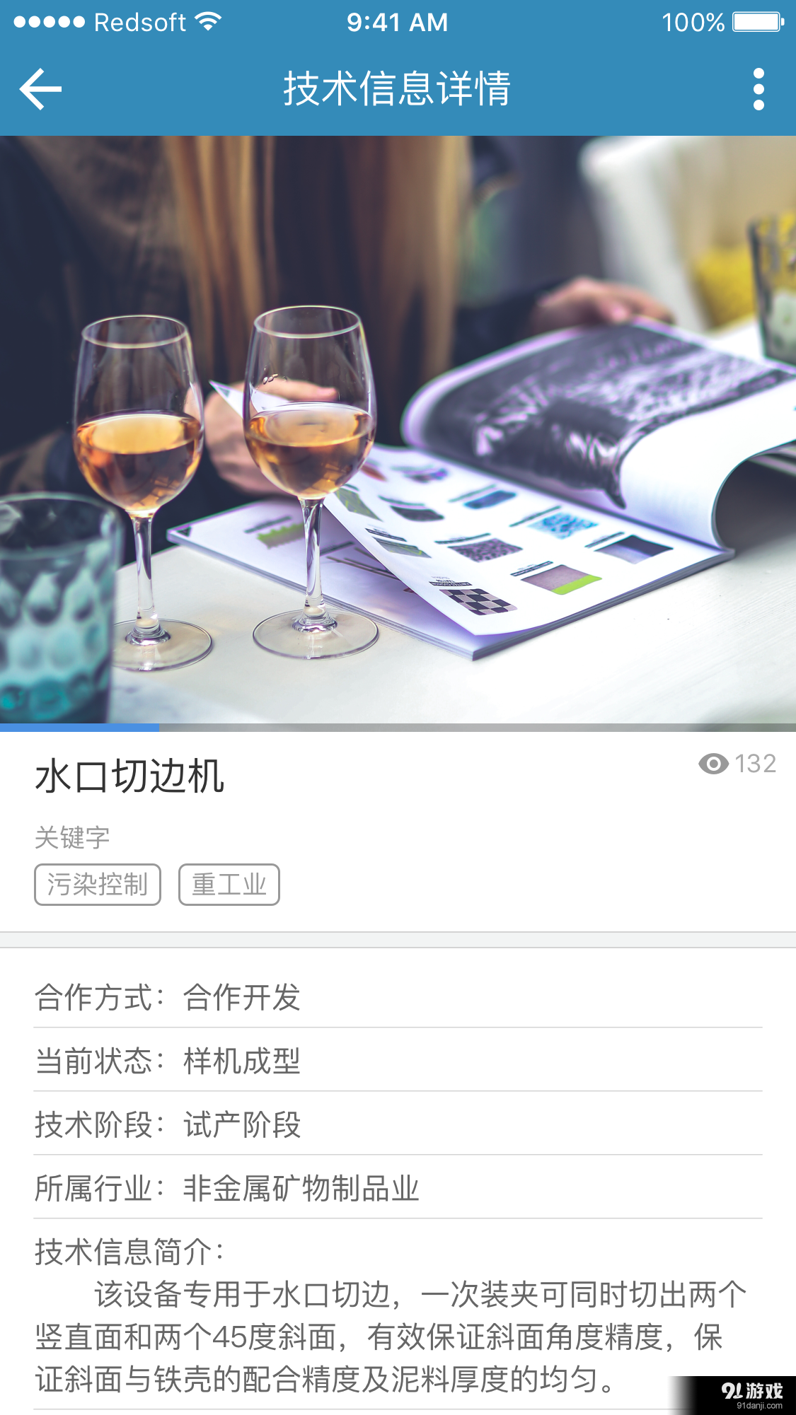 技术纸牌屋v1.3.4截图4