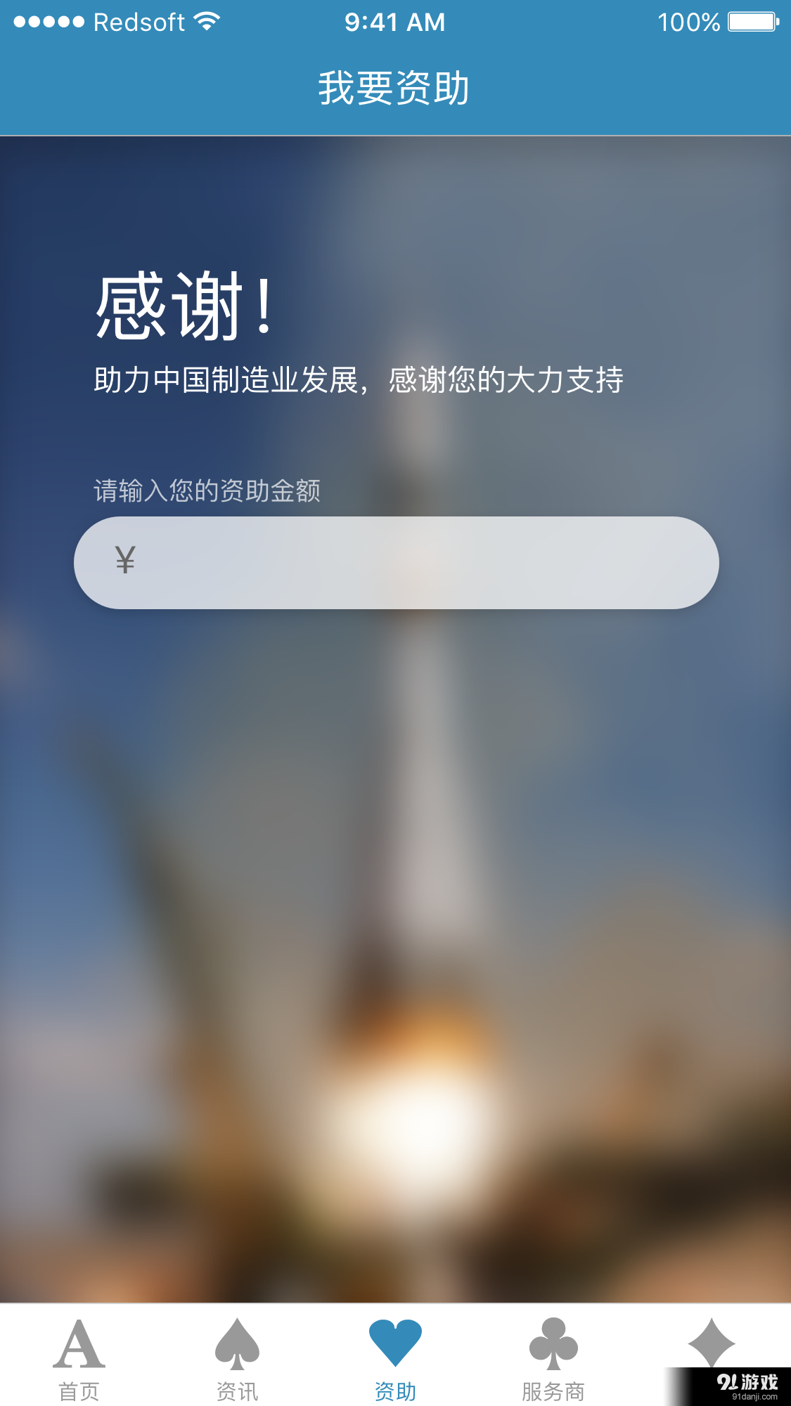 技术纸牌屋v1.3.4截图5