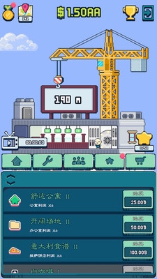 塔楼大亨v1.8截图1