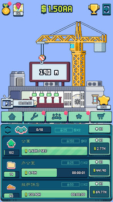 塔楼大亨v1.8截图3