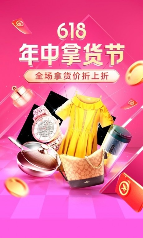 贝仓v4.12.04截图1