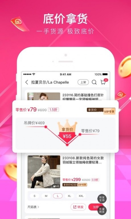 贝仓v4.12.04截图4