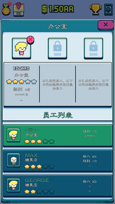 塔楼大亨v1.8截图4