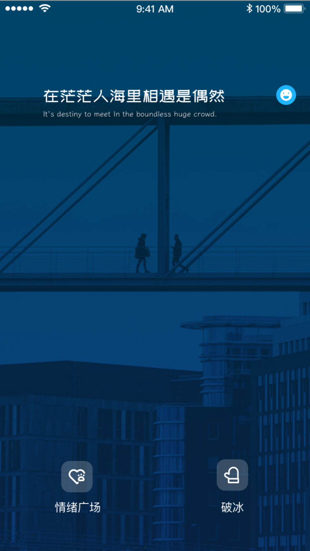 情绪广场v5.1.4截图2