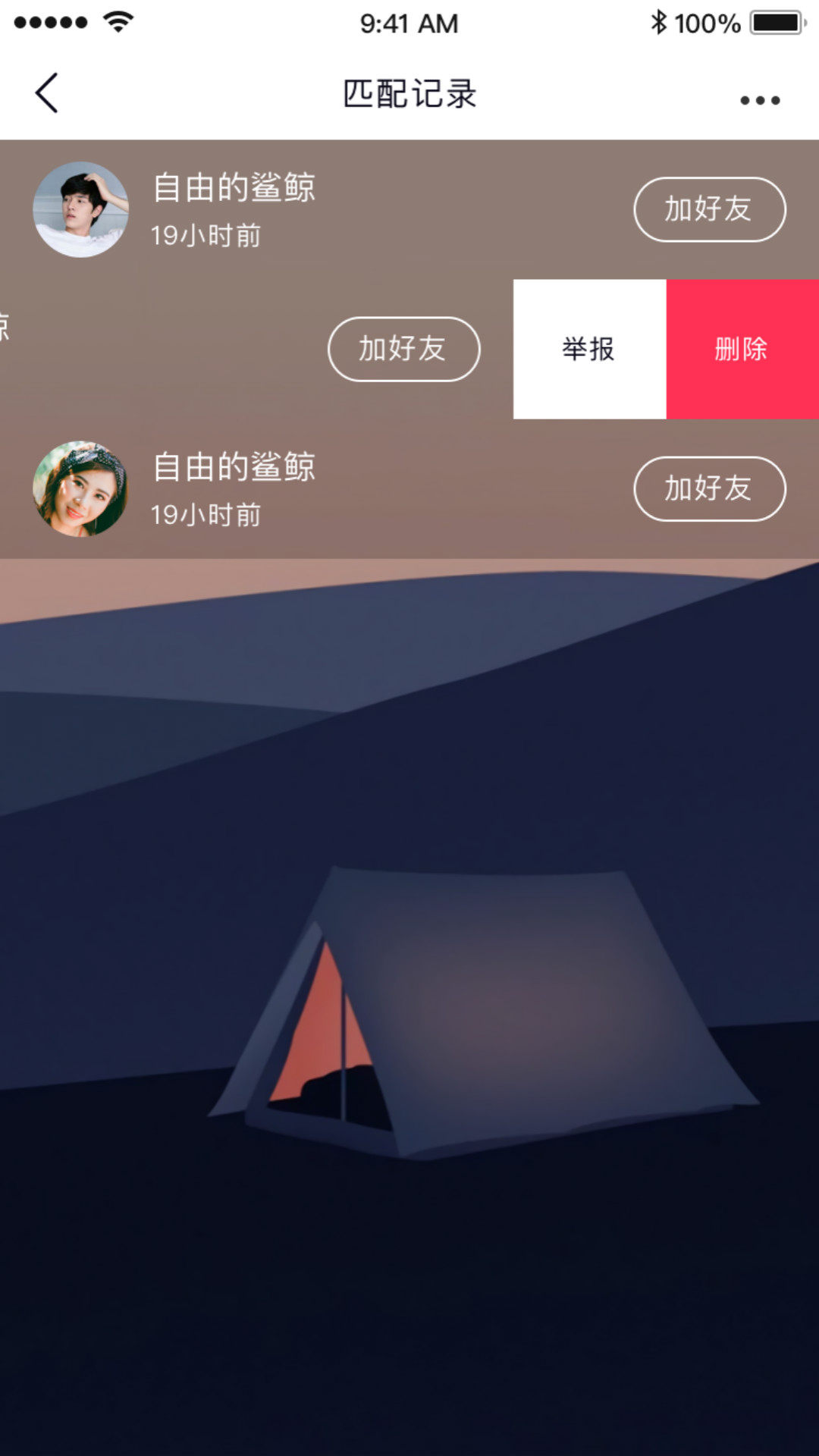 情绪广场v5.1.4截图3