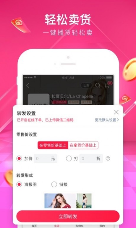贝仓v4.12.04截图5