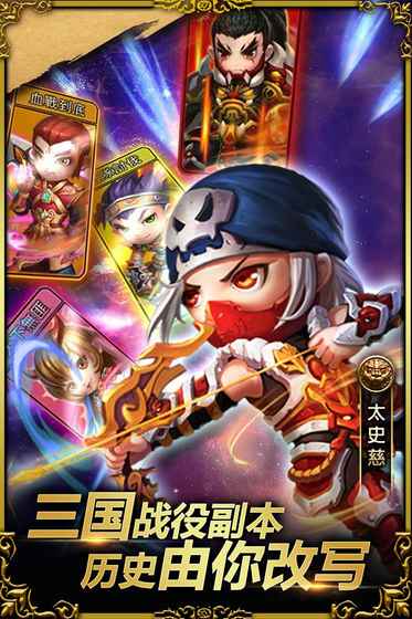 超能三国伝v1.9.8截图3