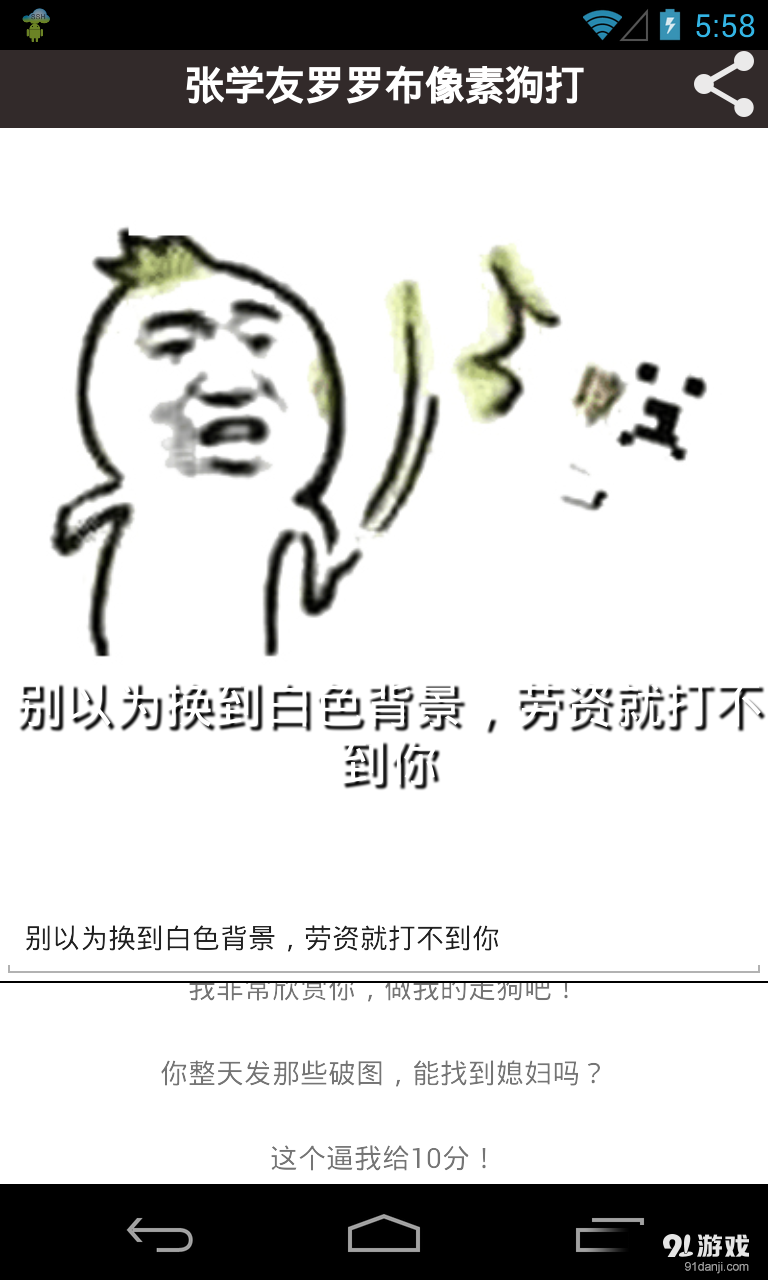 神表情v1.7截图3