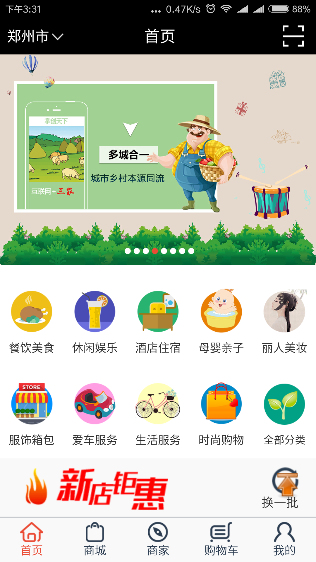 掌创天下v1.9截图4