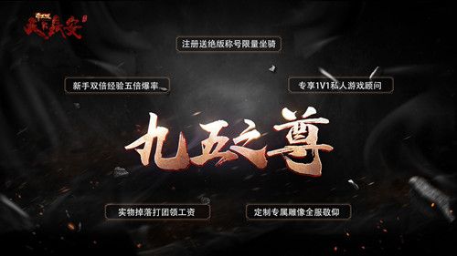 天下长安帝王道v1.8截图4