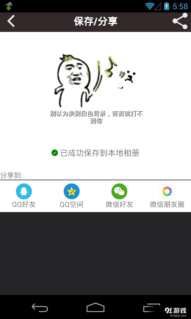 神表情v1.7截图4