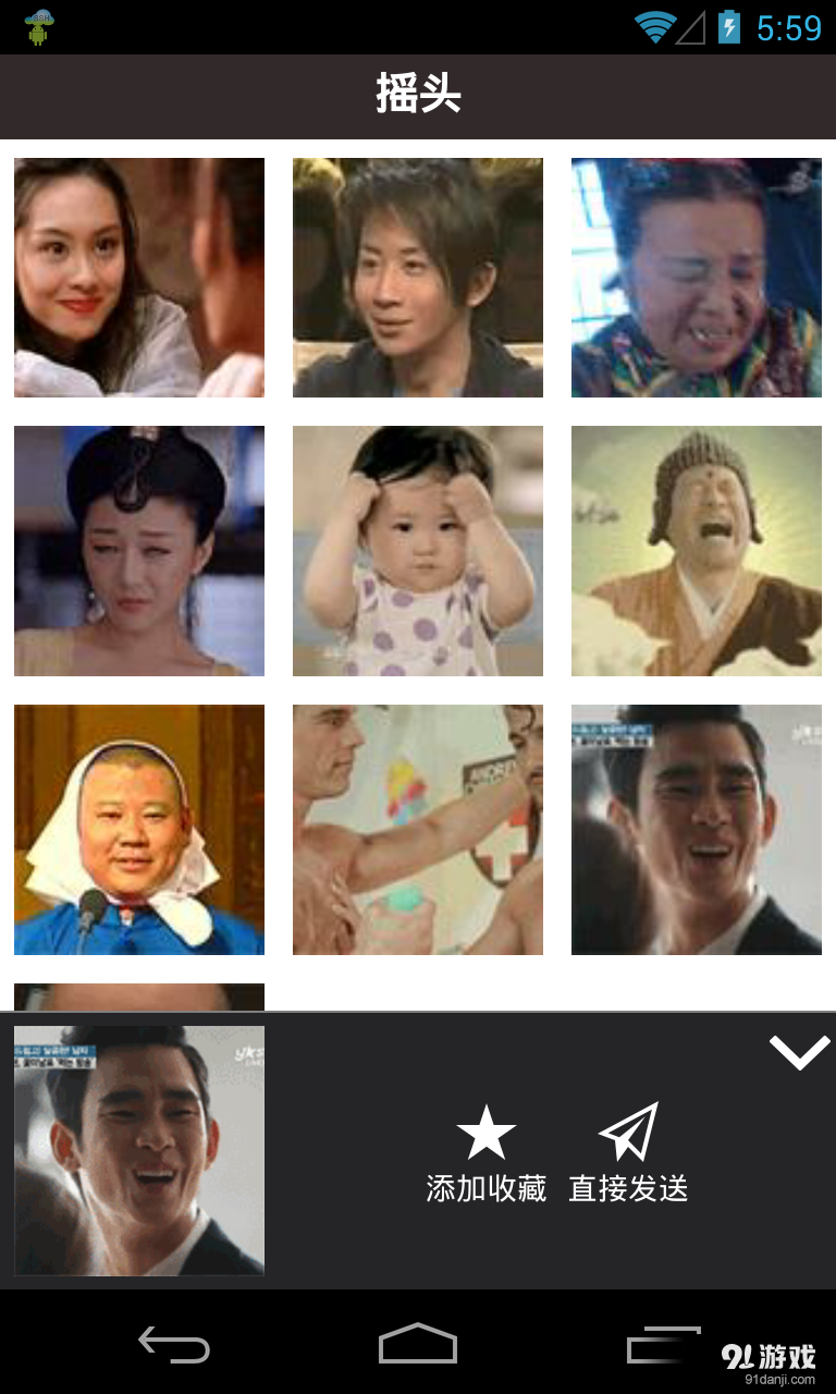 神表情v1.7截图5