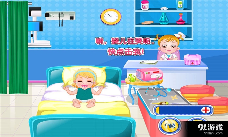 宝贝做医生v1.8截图4