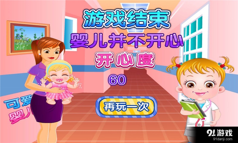 宝贝做医生v1.8截图5