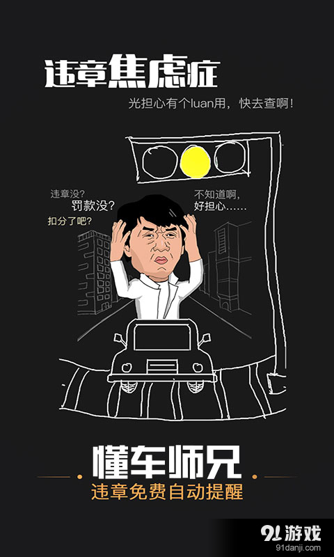 懂车师兄v1.3.3截图2