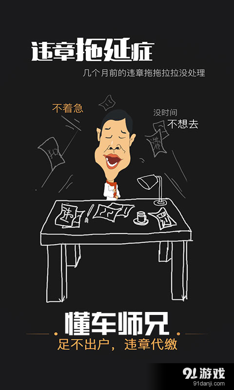 懂车师兄v1.3.3截图3