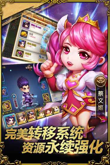 超能三国伝v1.9.8截图4