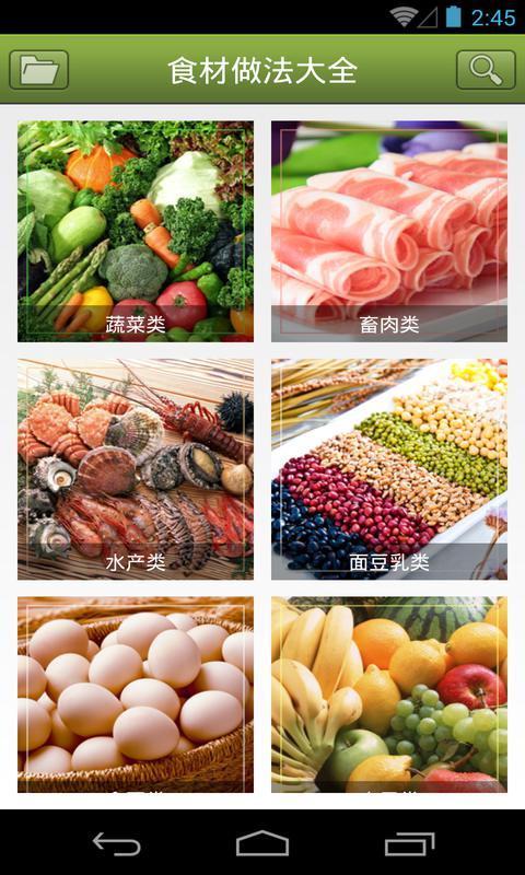 菜怎么做v1.31截图1