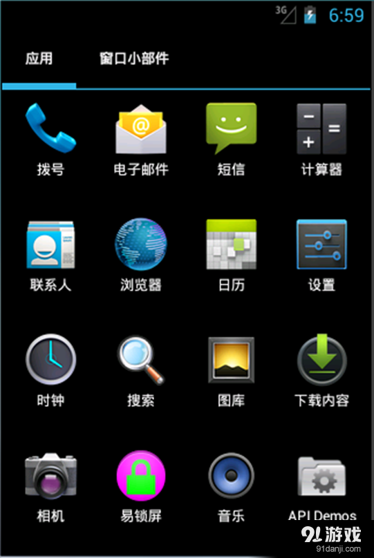 易锁屏v1.7截图1