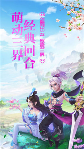 萌仙小主v1.9截图1