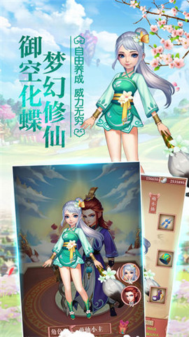 萌仙小主v1.9截图2