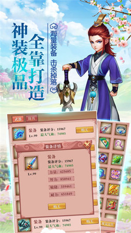 萌仙小主v1.9截图3