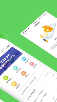 帮帮货运v1.16截图2